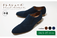 diritto 牛革スウェードサイドレースビジネスシューズ D5502-S ネイビー 24.5cm