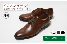 【D9600 ブラウン】24.5cm 定番のディティール プレーントゥー