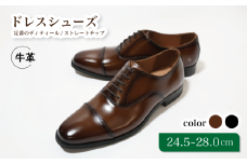 【D9601 ブラウン】25.0cm 定番のディティール ストレートチップ
