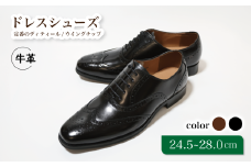 【D9602 ブラック】26.5cm 定番のディティール ウイングチップ