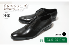 【LV430 ブラック】25.5cm トレンドを意識したビジネスシューズ プレーントゥー