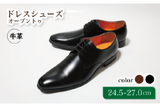 【LV1070 ブラック】25.0cm トレンドを意識したビジネスシューズ プレーントゥー
