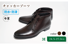 防水・防滑チャッカーブーツ KJ2800 ワイン 24.5cm