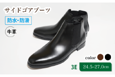 防水・防滑サイドゴアブーツ KJ2801 ブラック 26.5cm