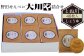醤油で味付け、パリッと焼いたおせんべいをお楽しみください！