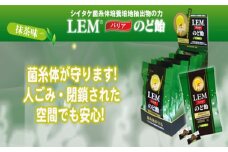 No.066 LEMバリアのど飴　10袋セット