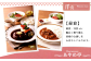 美味しいお食事処・カフェを備えております！（昼食は一例です。毎月数品メニューが変わる楽しみも！）