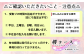 ご寄附前にご確認ください。