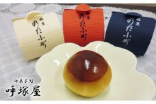 No.030 野田小町15個入