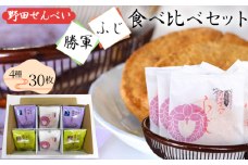 No.036 【藤井本店】 野田せんべい“勝軍” “ふじ”食べ比べセット