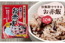 No.056 【虎屋産業】炊飯器でできるお赤飯セット10袋