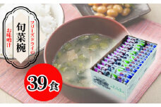 No.049 【豊年楽市】旬菜椀39食