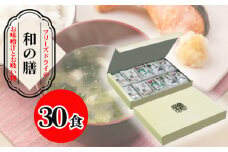 No.048 【豊年楽市】和の膳30食