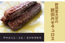 No.164 野田産大豆の野田みそチュロス