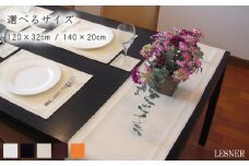 No.223-07 PVCレザーテーブルランナー「LESNER」140×20cm（ブラック） ／ 雑貨 日用品 インテリア 千葉県
