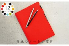 No.233-05 PVCレザーノートカバー「kanon」A5用（ブラウン） ／ 雑貨 日用品 本 千葉県