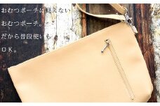 No.241-03 上質な日本製おむつポーチ「occhi」（ベージュ） ／ 雑貨 日用品 入れ物 千葉県