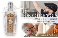 No.300 TL Pearce トーキョードライジン　カカオエディション43％ ／ 酒 アルコール スピリッツ 千葉県 特産品