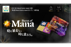 No.318 Burst of Mana　×1箱 ／ バースト・オブ・マナ ボードゲーム ボドゲ テーブルゲーム アナログゲーム 千葉県