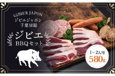 ジビエBBQセット(1～2名様) ジビエ イノシシ いのしし 猪 バーベキューセット BBQ セット もも 肩ロース バラ フランクフルト つくね ボロニア 冷凍 千葉県 茂原市 MBQ005-a