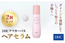 66389_DHC アフターバス ヘアセラム 2本セット ／美容 ヘアケア ヘアミルク 乳液タイプ ダメージケア カラーリング  アフターバス トリートメント 洗い流さない ハリ コシ 枝毛 切れ毛 パサつき ゴワつき 千葉県 茂原市 MBB016