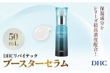 66391_DHCリバイテック ブースターセラム ／ 美容 コスメ スキンケア 美容液 導入美容液 ヒアルロン酸 リバイタライジング リバイテックシリーズ 導入 浸透 保湿 キメ うるおい 弾力 無香料 無着色 パラベンフリー 千葉県 茂原市 MBB018