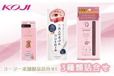 コージー本舗製品詰合せE ふるさと納税 美容 コスメ 化粧品 メイク ポイントメイク 目元 まぶた コントロール アイライナー アイラッシュ ３種類 セット 詰合せ  送料無料 千葉県 茂原市 MBW005