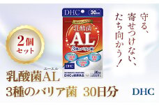 75913_DHC乳酸菌AL(エーエル)3種のバリア菌 30日分 2個セット（60日分）／ 健康 サプリ サプリメント トリプル乳酸菌 バリア菌 植物性乳酸菌K-2 乳酸菌EC-12 シールド乳酸菌® 健康管理 ラクチュロース ビタミンC DHC ディーエイチシー 千葉県 茂原市 MBB028