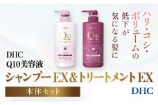 66477_DHC Q10美容液 シャンプー EX＆トリートメント EX 本体セット／ 美容 ヘアケア 美容液 シャンプー コンディショナー Q10 ハリ コシ 根本 ふんわり ボリューム DHC ディーエイチシー 千葉県 茂原市 MBB052