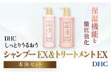 66475_DHCしっとりうるおうシャンプーEX＆コンディショナーEX 本体セット／ 美容 ヘアケア ダメージケア シャンプー コンディショナー アミノ酸系洗浄成分 オリーブバージンオイル配合 しっとり 保湿 うるおう DHC ディーエイチシー 千葉県 茂原市 MBB050