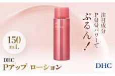66453_DHC Pアップ ローション／ 美容 化粧品コスメ 化粧水 ローション 整肌成分 PQQ ピロロキノリンキノン 保湿成分 ハマメリス葉エキス ヒアルロン酸 マリンコラーゲン 乾燥 ハリ キメ うるおい DHC ディーエイチシー 千葉県 茂原市 MBB035