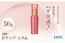 66455_DHC Pアップ セラム ／ 美容 化粧品 スキンケア 美容液 セラム 保湿成分 PQQ ピロロキノリンキノン 最高濃度 ネムノキ樹皮エキス ヒアルロン酸 プロテオグリカン コメ由来 セラミド 保湿 ハリ 年齢肌 透明下地 パック DHC 茂原市 千葉県 MBB037