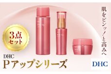 66461_DHC Pアップシリーズ 3点セット ／ 美容 化粧品 スキンケア 化粧水 ローション クリーム 美容液 セラム 3点 セットPQQ アップ シリーズ 美肌成分 PQQ ピロロキノリンキノン 保湿 環境ストレス うるおい 弾力 エイジングケア DHC 茂原市 千葉県 MBB038