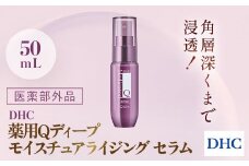 66459_DHC薬用Qディープ モイスチュアライジング セラム(医薬部外品)／ 美容 化粧品 スキンケア 美容液 セラム 薬用Q シリーズ コエンザイムQ10 ヒアルロン酸 コラーゲン 水溶性プラセンタエキス グリチルレチン酸ステアリル 濃密 ハリ ゴワつき 年齢肌 うるおい キメ 美肌 DHC 茂原市 千葉県 MBB047