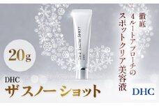 66457_DHCザ スノー ショット／ 美容 化粧品 スキンケア 美容液 部分用美容液 白雪 透明感 美肌スイッチ スポットクリア Cゾーン エイジングケア  DHC 茂原市 千葉県 MBB043