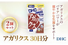 76162_DHCアガリクス 30日分 2個セット(60日分)  ／ 健康 サプリ サプリメント生活習慣 バリアパワー β-グルカン アガリクス・ブラゼイ・ムリル ヒメマツタケ DHC ディーエイチシー 千葉県 茂原市 MBB057