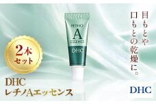 66968_DHCレチノAエッセンス 1本入り 2個セット／ 美容 化粧品 スキンケア エッセンス 5g 2個 目もと 口もと 乾燥 年齢肌 レチノール 水溶性プラセンタエキス 甘草誘導体 フロール・デ・アセイテ うるおい はり DHC ディーエイチシー 千葉県 茂原市 MBB067