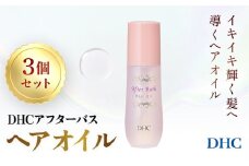 67279_アフターバス ヘアオイル 3本セット ／ 美容 ヘアケア ダメージケア ヘアオイル アフターバス 洗い流さない トリートメント ハリ コシ 枝毛 切れ毛 パサつき ゴワつき 千葉県 茂原市 MBB071