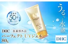 67276_DHCパーフェクトUVジェル ／ 美容 化粧品 日焼け止め UV サンプロテクト エアリータッチ ジェル SPF50+PA++++ 紫外線 防止 軽い うるおい うるサラ ベタつかない DHC ディーエイチシー 千葉県 茂原市 MBB068