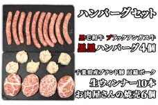 [№5904-0208]お肉屋さんの手作りハンバーグセット（ハンバーグ4個、焼売6個、ウィンナー10本）