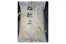 [№5904-0213]エコEM米 『極献上とねのめぐみ』 5kg