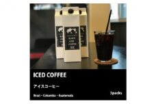 [№5904-0259]ICED COFFEE リキッドアイスコーヒー1L×3Packs