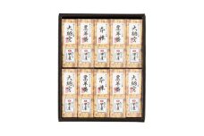 [№5904-0278]羊羹 極上 ひとくち羊羹 10本詰 本煉 大納言 栗 セット 詰め合わせ 和菓子 お菓子 菓子 スイーツ デザート おやつ ようかん 一口羊羹 ひとくちようかん 栗羊羹 保存食 非常食 災害 千葉 千葉県 成田市