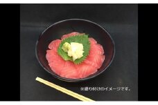 [№5904-0347]王様のまぐろ食堂　まぐろセット（2食分）