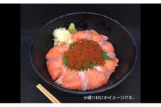 [№5904-0353]王様のまぐろ食堂　サーモンといくらの親子セット（2食分）
