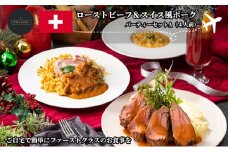 [№5904-0434]ローストビーフ＆スイス風ポーク　パーティーセットA（4人前）