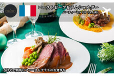 [№5904-0435]ローストビーフ＆ラムショルダー　パーティーセットB（4人前）