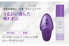 [№5904-0550]美容 JMEC be 化粧品 美顔器 セット （アップローションF×14本・イオントリートメント特化型美顔器） 美白 うるおい ハリ バスタイムケア ハンドケア 家電 顔 フェイス 美肌 化粧水 保湿 透明 毛穴 くすみ 乾燥肌 セット