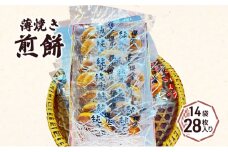 [№5904-0544]薄焼き煎餅