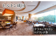 [№5904-0616]ヒルトン成田　テラスレストラン　ペアランチ券　チケット ペア お食事券 ヒルトン ランチ ホテルランチ ホテルレストラン ショーキッチンスタイル 成田市 千葉県